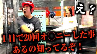 バッティングセンターで球打つたびに元彼女の秘密曝露してみたwwww