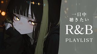 【R&B playlist】Super chill R&B tracks you’ll want to keep on all day / work / relax 🌃