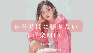 【洋楽Playlist】テンポよく、勉強や作業が進むR&Bプレイリスト🎧/relaxing/chillout/work/study/bgm