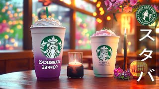 Starbucks Jazz Morning Music - Cozy Cafe BGM for Focus, Work, Study, Relax (No Mid-Roll Ads)