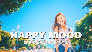 [Playlist] Music will make you happy / Music Playlist / BGM for work / positive vibes / work / study