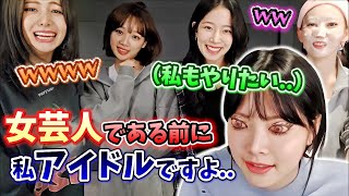 ウンチェに容赦なく罰ゲームさせるアイドル兼お笑い芸人のルセラと関西の血が騒ぐカズハ