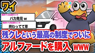 【朗報】ワイ「簡単に手に入ったンゴ!!!」→結果wwwwwwwwww【2ch面白いスレ】