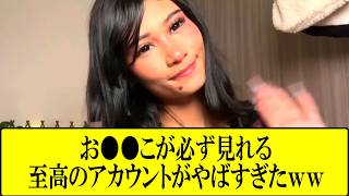 【削除確定】いつ消えてもおかしくないヤバイアカウント5選