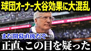 「ショウヘイが1000億は安すぎた…」1000億円でもお買い得な理由に全米衝撃！大谷選手がMLBお買い得選手ランキングでまさかの結果に！？【海外の反応/MLB/大谷翔平】