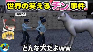 [Slow commentary] A collection of funny incidents from around the world like comedy manga / Super...