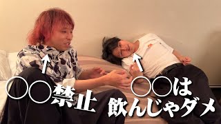 【バンドマンはつらいよ】ライブ前の禁止事項