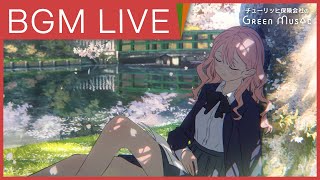 【24時間配信中】Green Music - 春の日和に揺蕩うチルBGM集【勉強 / 仕事 / 睡眠のおともに】