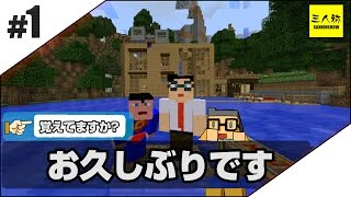 【Minecraft】お前らきっと自分勝手#1【マインクラフト】