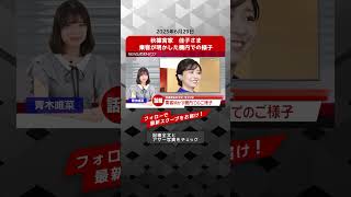 秋篠宮家　佳子さま　乗客が明かした機内での様子 NEWSポストセブン【ショート動画】