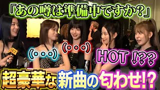 EMAで超大物歌手との噂について質問攻めされ"HOT"な匂わせをするルセラフィム