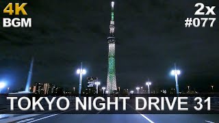 [4K] Tokyo Night Drive 31 / Driving in Japan / Subtitled
