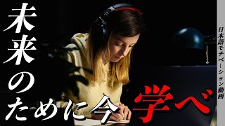 勉強のやる気をぶち上げるモチベーションムービー