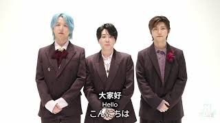2025 Billboard 三冠 來自 Mrs. GREEN APPLE 的感言｜2025 Billboard Triple Crown Message from Mrs. GREEN APPLE