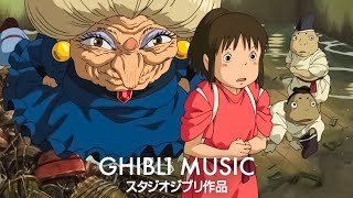 美しい2時間のスタジオジブリ音楽  🔔 ジブリ史上最高のリラックス BGM