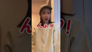 ちょっとくらいダメ？w#夫婦 #日常 #仲良し夫婦 #カップル