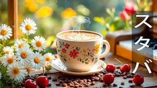 Relaxing Gentle Morning Jazz BGM for Work, Study, or Chill - Starbucks Coffee Shop Ambience Playlist