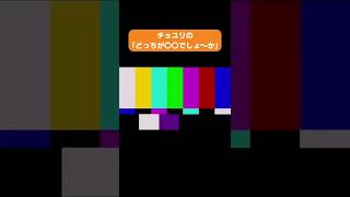 オンニたちに構ってほしいチョユリ(3歳)