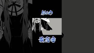 Adoの高音がやばすぎる。🫠【神っぽいな】 #shorts #ado #歌ってみた
