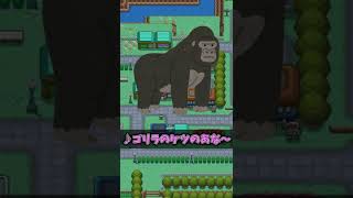【ネタ】ポケモンBGMの空耳がひどすぎる件！ｗｗｗ＃Shorts