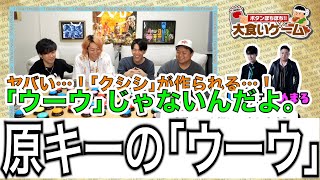 【東海オンエア】あちきの好きなシーン集１０９【切り抜き】