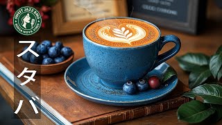 Starbucks Jazz BGM: Refreshing Morning Routine Music (No Ads) | Relaxing Cafe Atmosphere