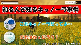 【三人称】伝説に残るキャノーラ事件！テンサイではないのか？（Farming Simulator15 #3）【切り抜き】