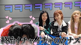 [Le Sserafim]配信中、終始イチャイチャしてるズハとウンチェww