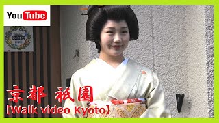 【京都Walk/祇園/舞妓】にこやかな笑顔に外国人観光客も思わずパチリ📷😊寒空の祇園に粉雪舞って…祇園甲部🎌🎍新人芸妓さんの御礼回り🎵😺( まめ樹さん襟替え) 12pm 2024 KYOTO No69