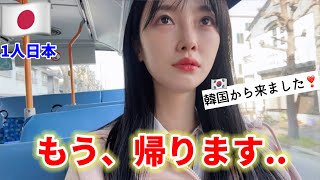 【ガチ衝撃】日本の現状が想像を超えてました...(Ep.2)