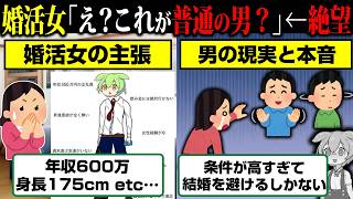 適齢期の未婚男は女より300万人余ってるのに婚活市場から男が消滅した理由に絶望…【ずんだもん】