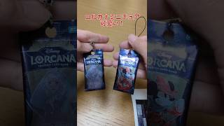 【ロルカナ】ミニチュアパックを作成！ #100均工作 #ディズニーロルカナ