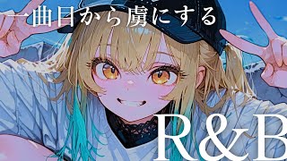 [R&B Playlist] An R&B Mix That Captivates You from the Very First Track / work / relax 🌃