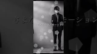 さよならはエモーション　ライブDAM 歌ってみた