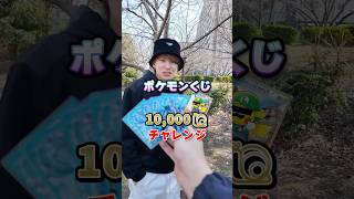 70万のポケカルイージピカチュウが眠るポケモンくじを買い占めて開封したら事件起きたw#ダイキ様 #ポケモンカード #開封動画 #ポケカ #ルイージ