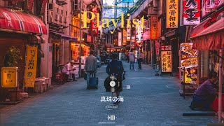 𝗣𝗹𝗮𝘆𝗹𝗶𝘀𝘁 그 시절 일본 기숙사 방 안에서 들은 J-POP 🌃감성 가득한 밤의 플레이리스트 𝗜 𝑯𝒊𝒑 & 𝑱𝒑𝒐𝒑 𝐥𝐨𝐟𝐢