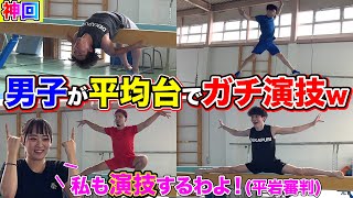 【神回】男子が女子種目に本気で挑んだら面白すぎたwwww