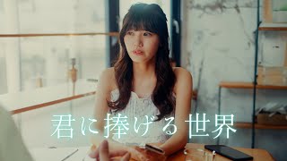 ショートドラマ【君に捧げる世界】結婚直前、会いたいと思う人はいますか? #盲目 #手術 #ショートドラマ #ごっこ倶楽部 #短編映画 #短編ドラマ #¥#ショートフィルム #ドラマ #WEBREEN