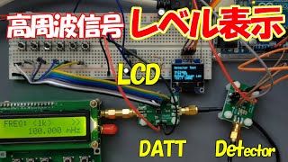 Signal Generator Development Status / Attenuate signal level and display on LCD