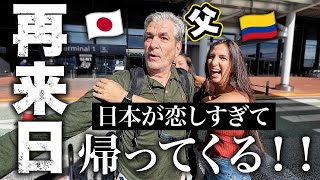 コロンビアから家族全員が来日！初めての日本に大興奮