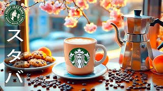 Start Your Day Right: Relaxing Morning Jazz BGM | Starbucks Coffee Shop Vibes & Music