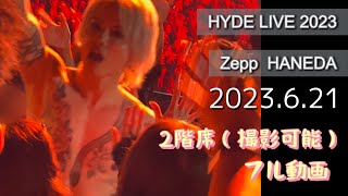 20230621HYDE LIVE 2023 Zepp HANEDA フル動画