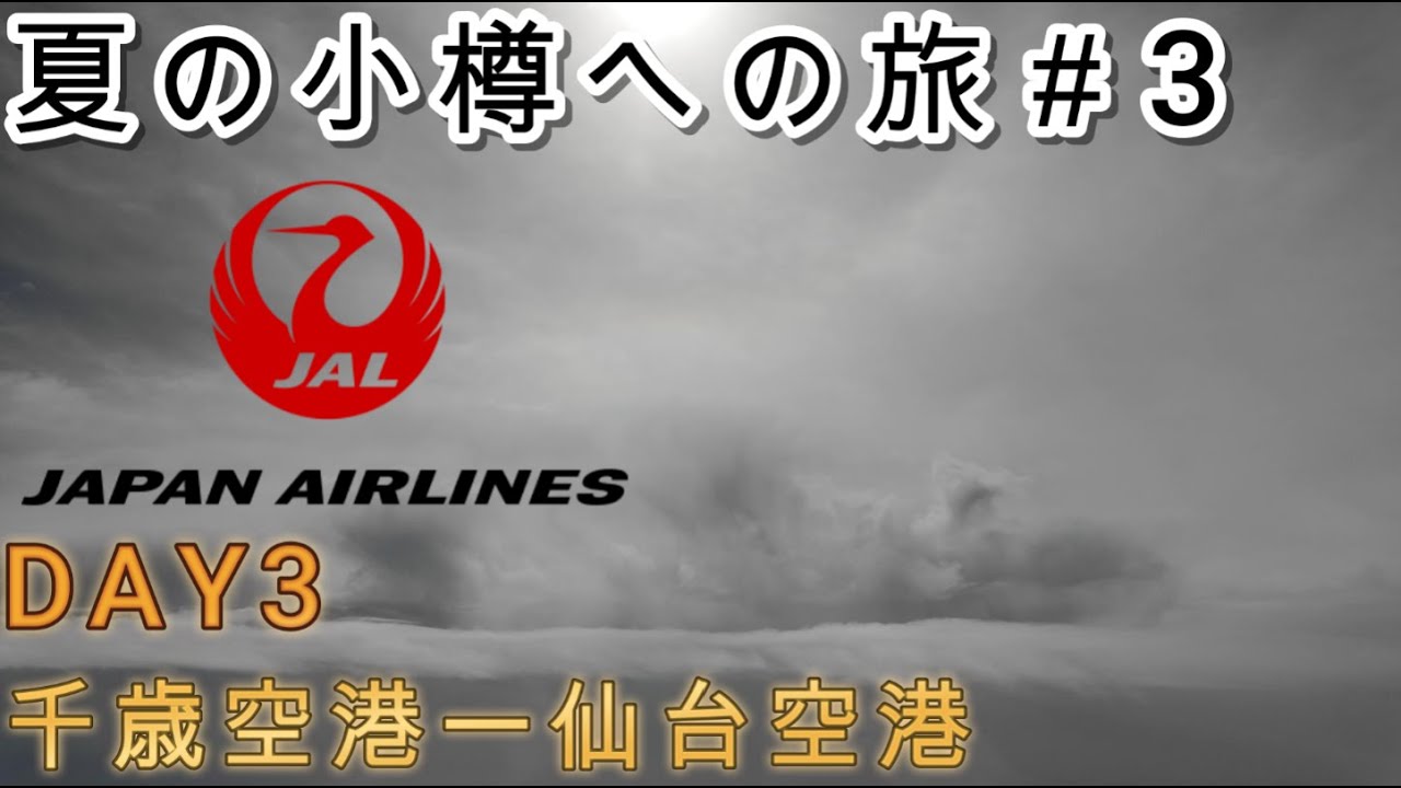 サムネ