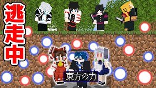【マインクラフト😜】東方Projectの技を駆使してハンターから逃げろ！？【マイクラ東方MOD実況】