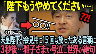 [Overseas Reactions] The Emperor loses his temper at reporters who relentlessly criticize Masako!...
