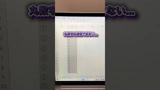 【ChatGPTで丸数字を作る方法】#エクセル #パソコン #shorts