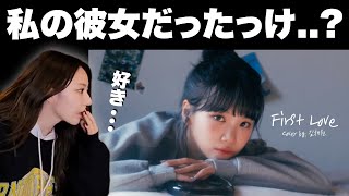チェウォンのFirst Loveを見た感想がピオナすぎると話題のサクラ【LE SSERAFIM / 日本語字幕】