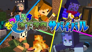 【マインクラフト】また合流したくて地下洞窟に来ました【日常組×らっだぁ】
