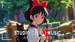 童心に返る 💽 2時間のBGM ジブリ音楽 🔔 歴代の癒しジブリスタジオ、BGMリラックスジブリ