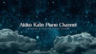 Akiko Kato Relaxing&Healing Piano Channel  のライブ配信